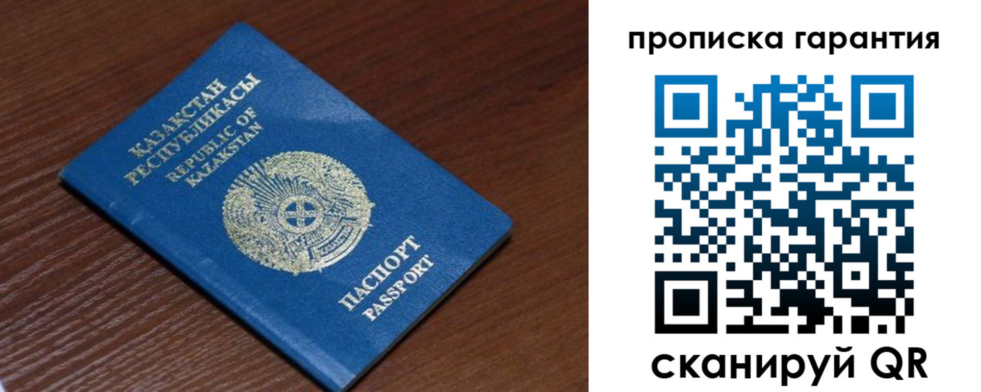 прописка для работы в Пущино
