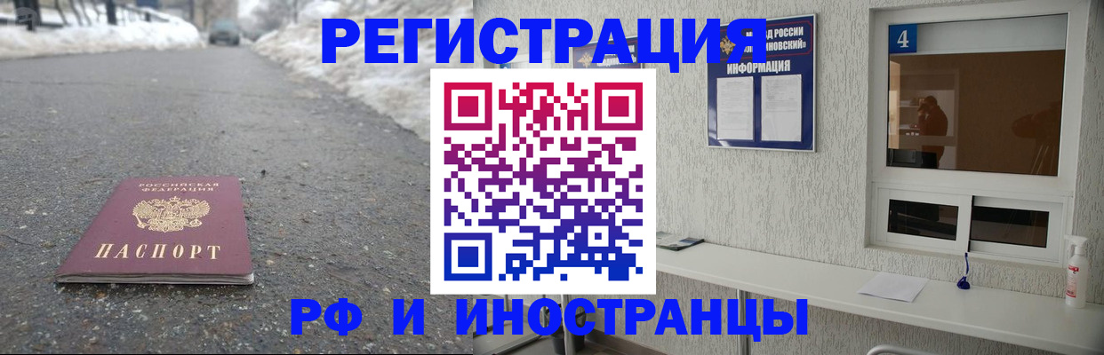 временная регистрация законно в Пущино