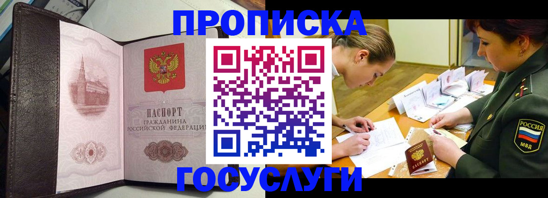 найти адрес прописки в Пущино