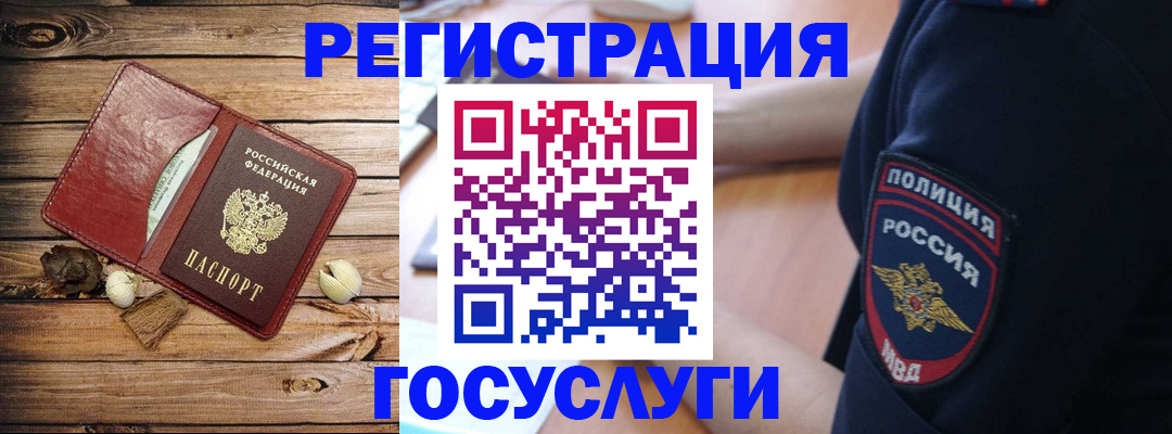 миграционный учет в Пущино